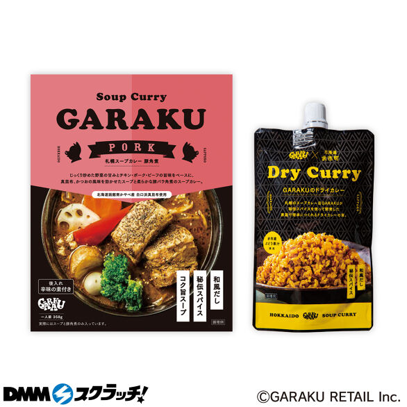C-2.スープカレー豚角煮とドライカレーセット