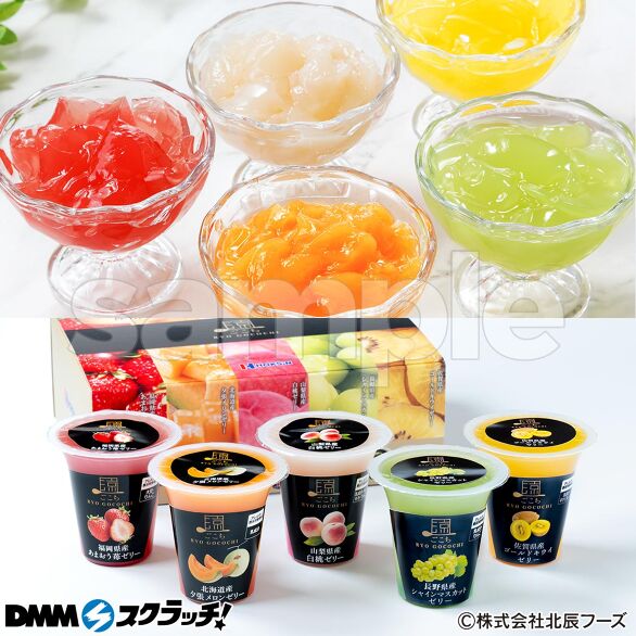 C-2.涼ごこち詰合せ5個入