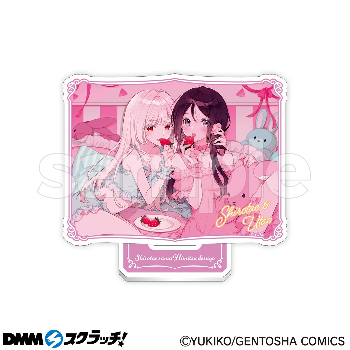 ふたりべや＆白妙様、秘密ですよ スクラッチ - DMMスクラッチ