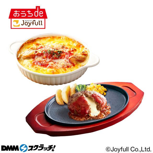 C-2.ドリア+ハンバーグ（トマトソース）