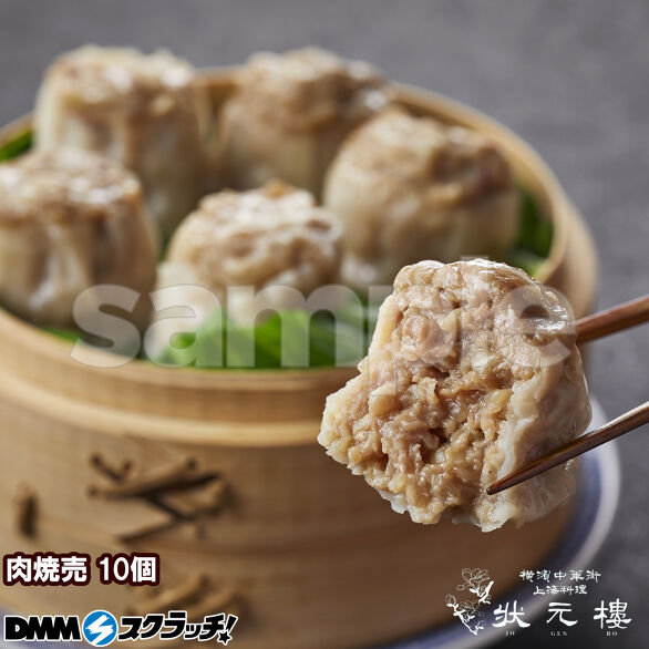 C-3.肉焼売10個