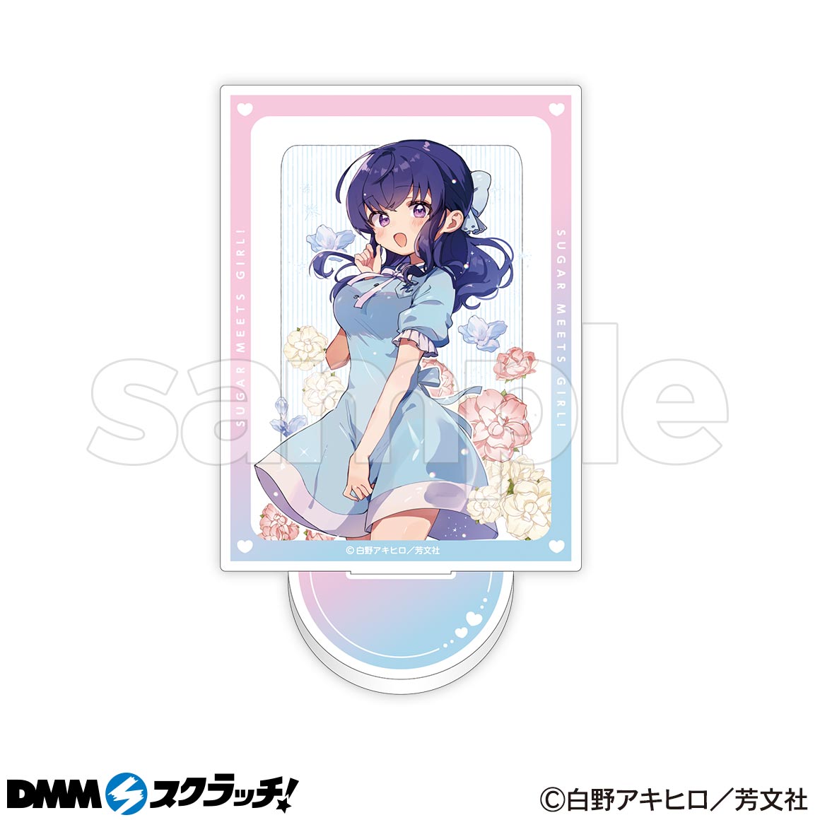 しゅがー・みーつ・がーる！ スクラッチ - DMMスクラッチ