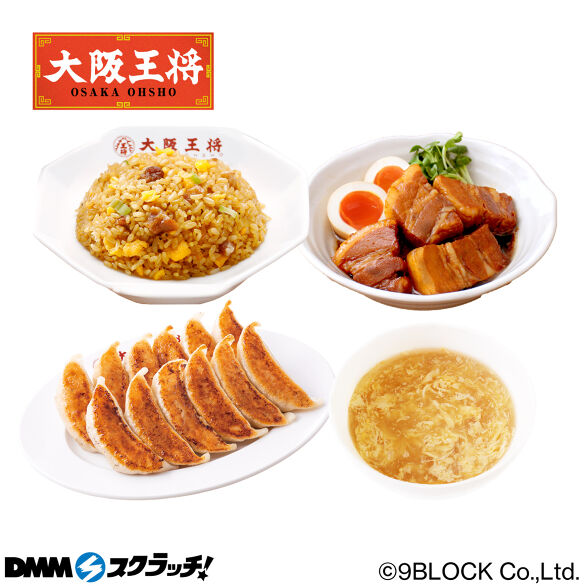 C-3.濃厚とろとろ角煮チャーハン定食セット