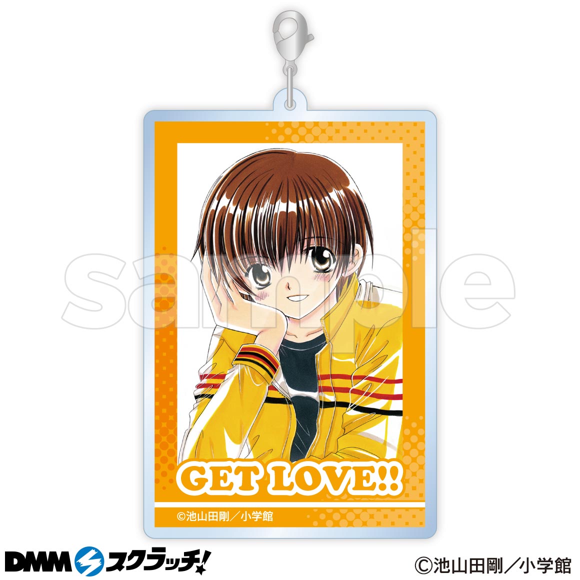 GET LOVE!!〜フィールドの王子さま〜』 スクラッチ - DMMスクラッチ