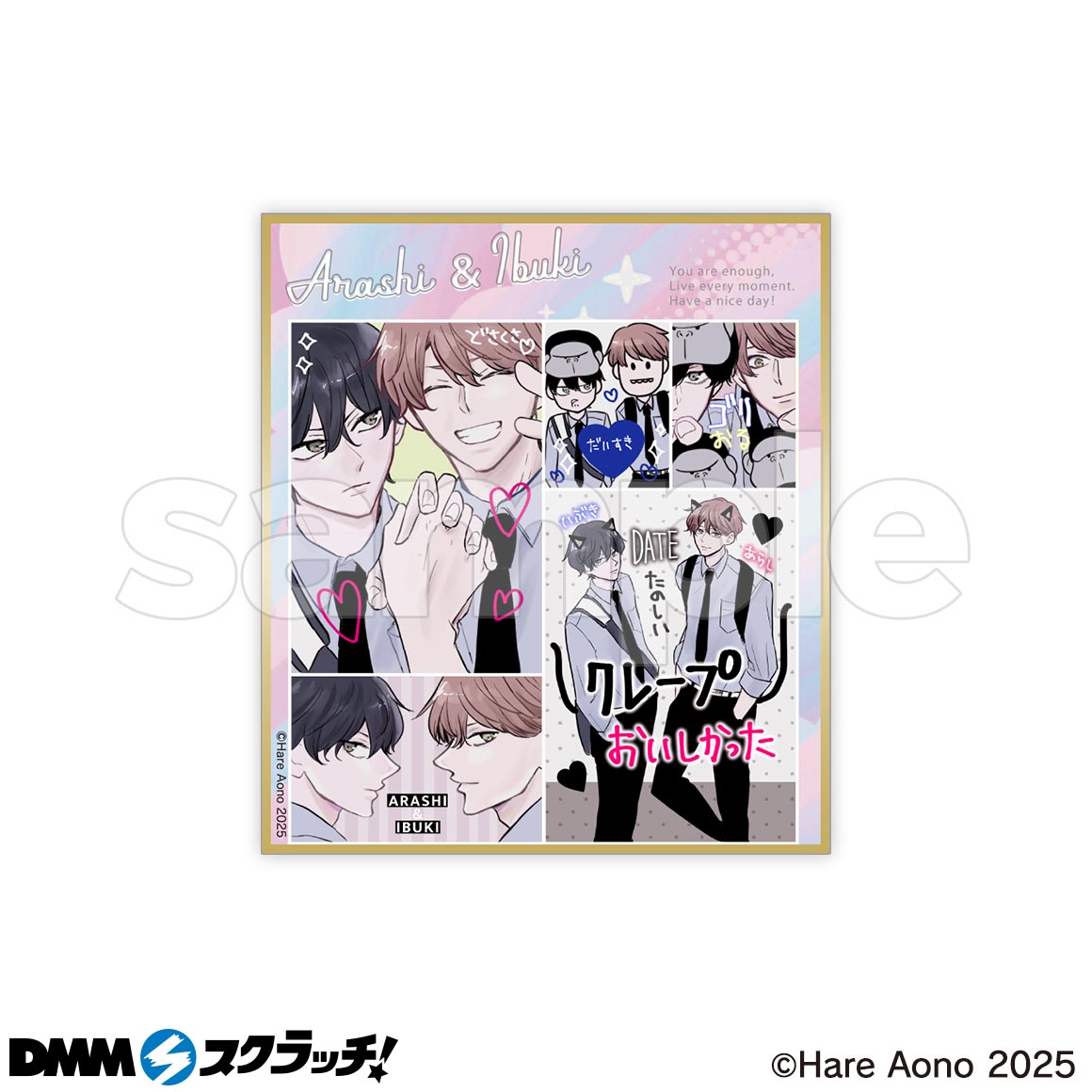 あらしといぶき スクラッチ - DMMスクラッチ