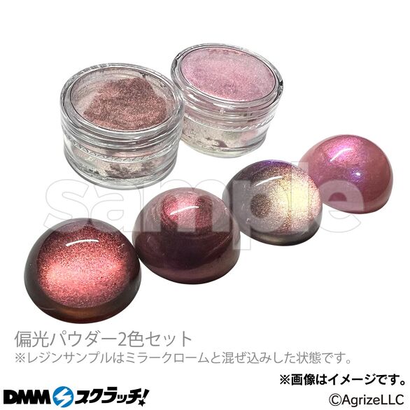 C-3.パウダーセットC