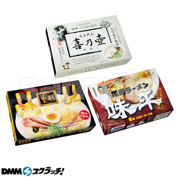 C-3.ラーメン3個セットC