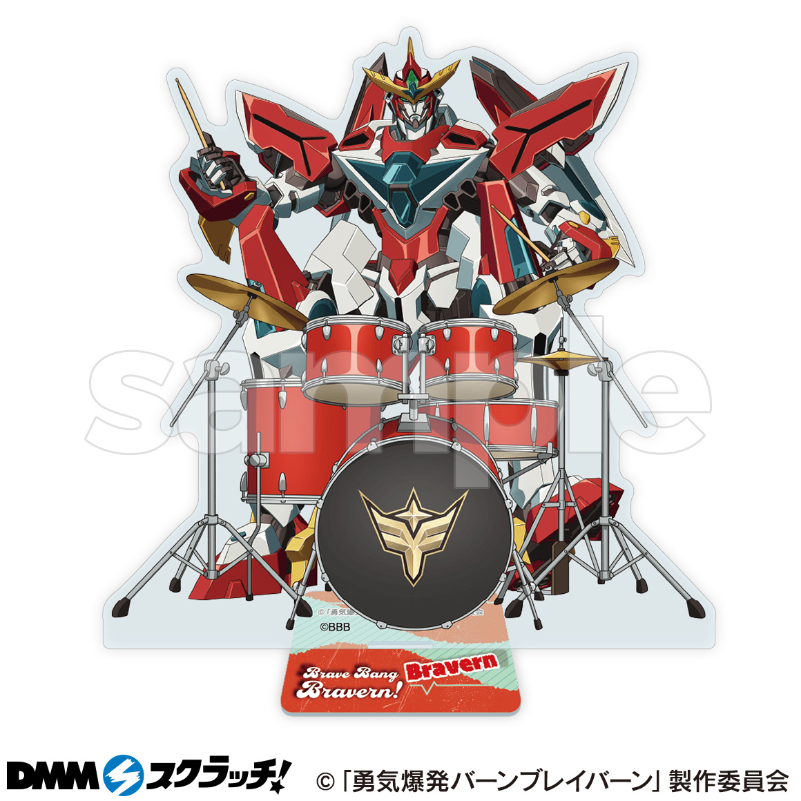 TVアニメ「勇気爆発バーンブレイバーン」 スクラッチ - DMMスクラッチ