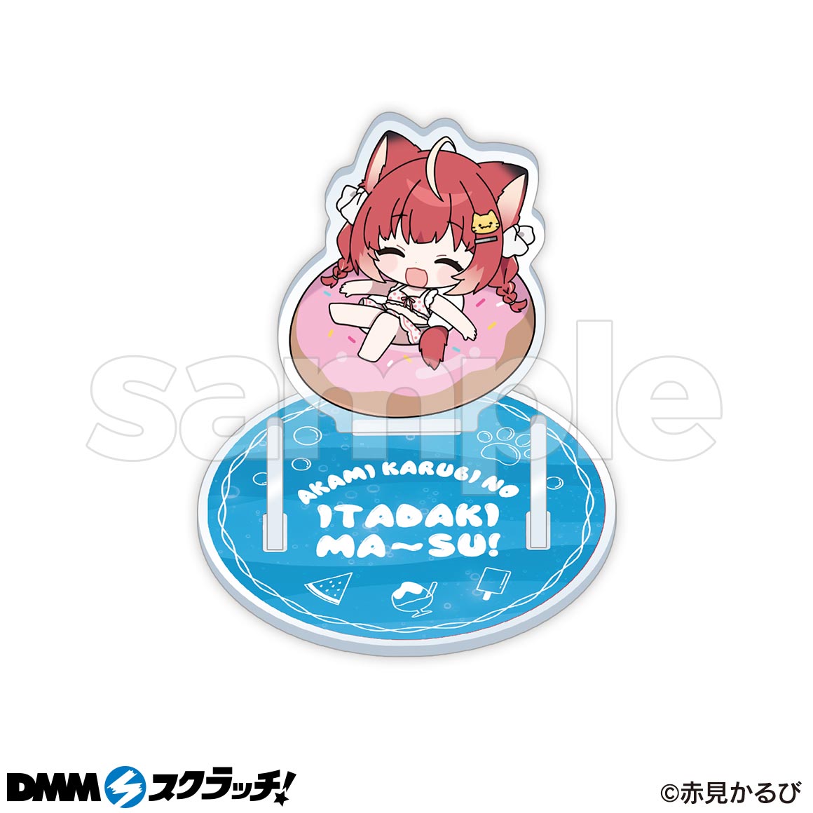 赤見かるびのいただきま～す！」 スクラッチ - DMMスクラッチ