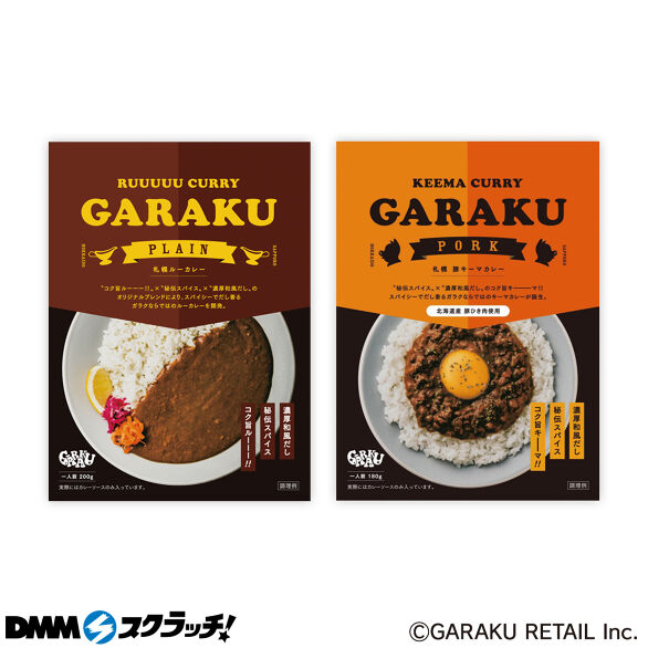 C-3.ルーカレーとキーマカレーセット