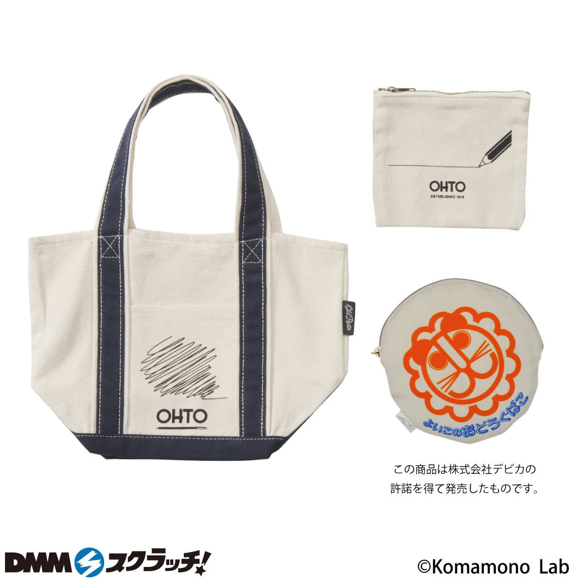 Old Resta 文具メーカーコラボのトート＆雑貨 スクラッチ - DMMスクラッチ