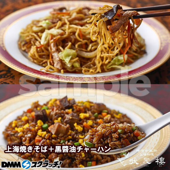 C-3.上海焼きそば＋黒醬油チャーハン