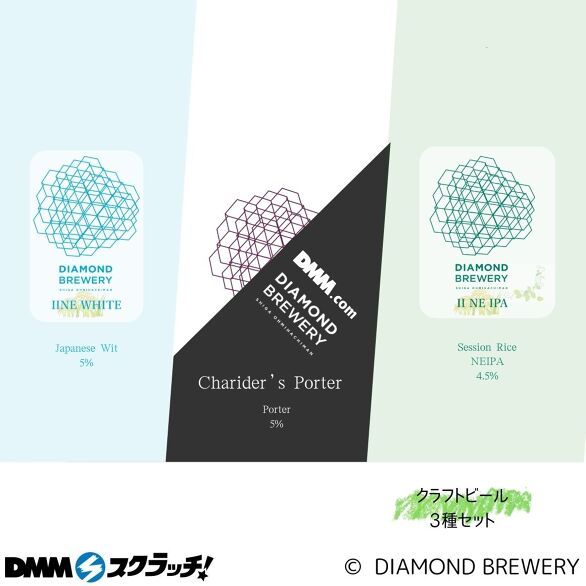 C-3.クラフトビール3本セット C