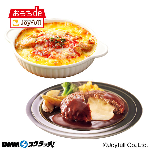 C-3.ドリア+チーズハンバーグ(デミグラス)