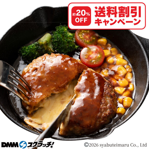 C-3.チーズインハンバーグ 10個