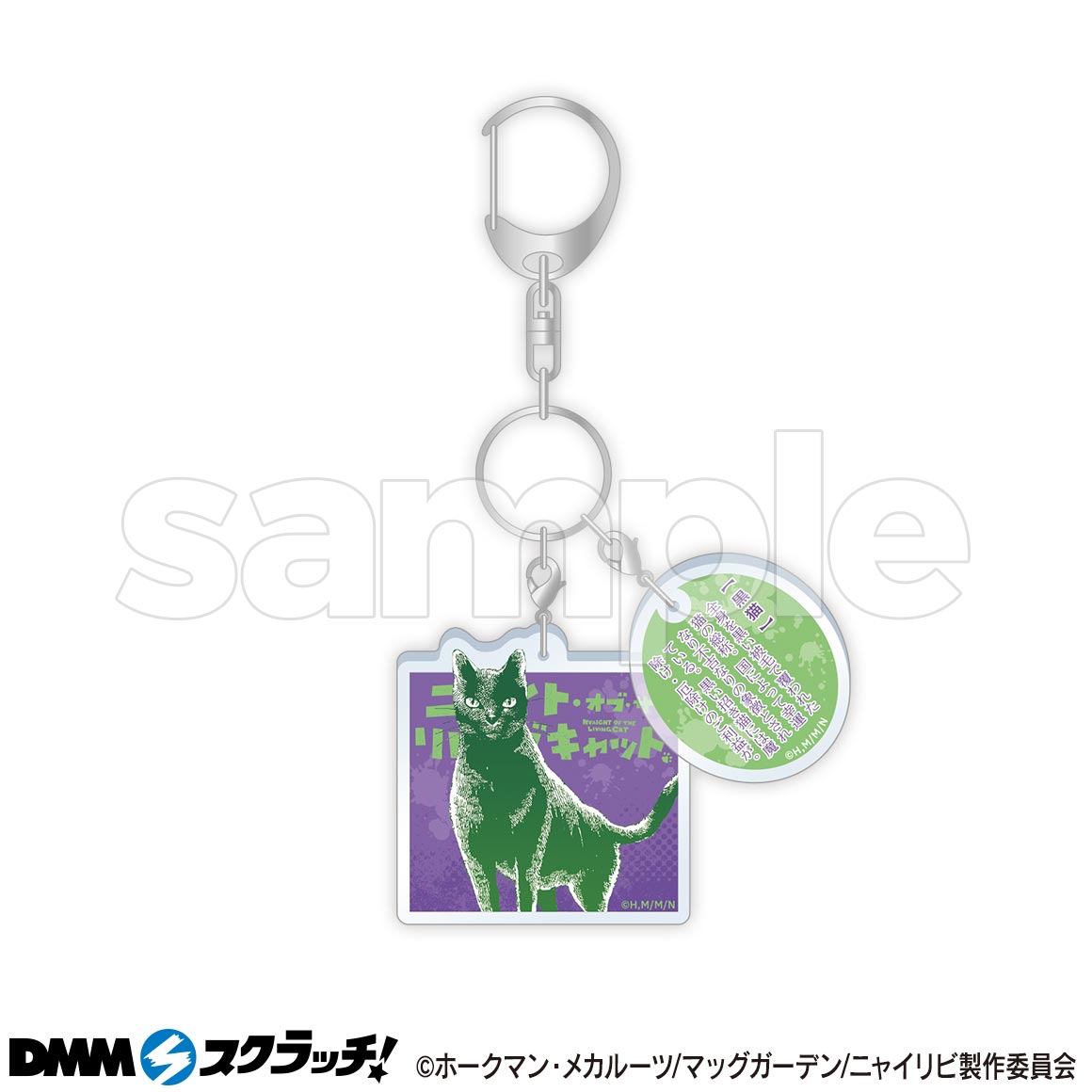 ニャイト・オブ・ザ・リビングキャット スクラッチ - DMMスクラッチ