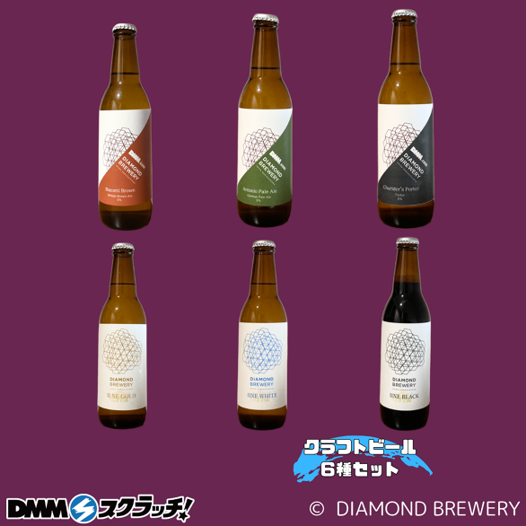 B-1.クラフトビール6本セット A