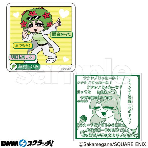 D-5.草村しげみ(アフロ)