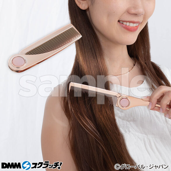 D-4.折りたためるヘアコーム