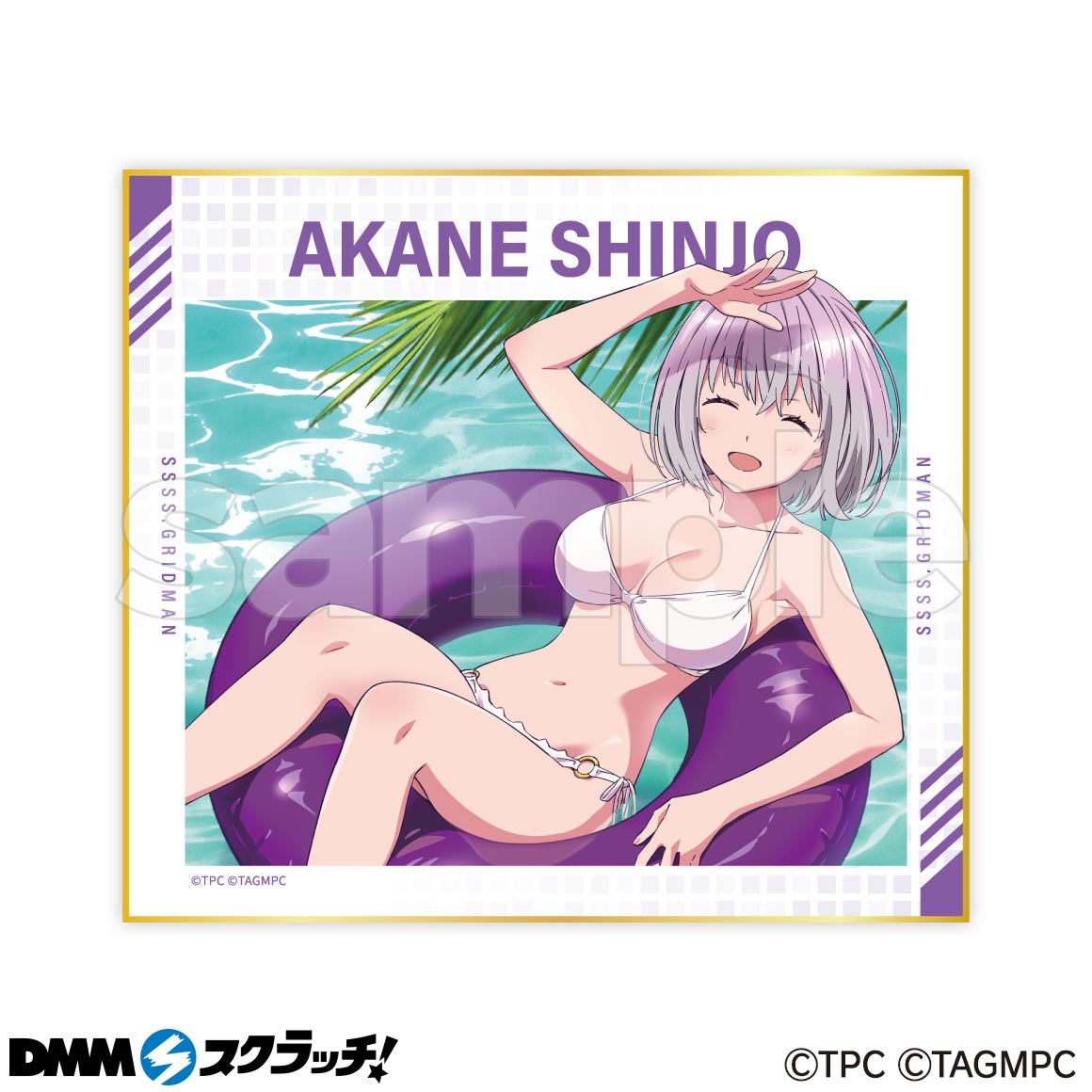 TVアニメ『SSSS.GRIDMAN』水着 スクラッチ - DMMスクラッチ