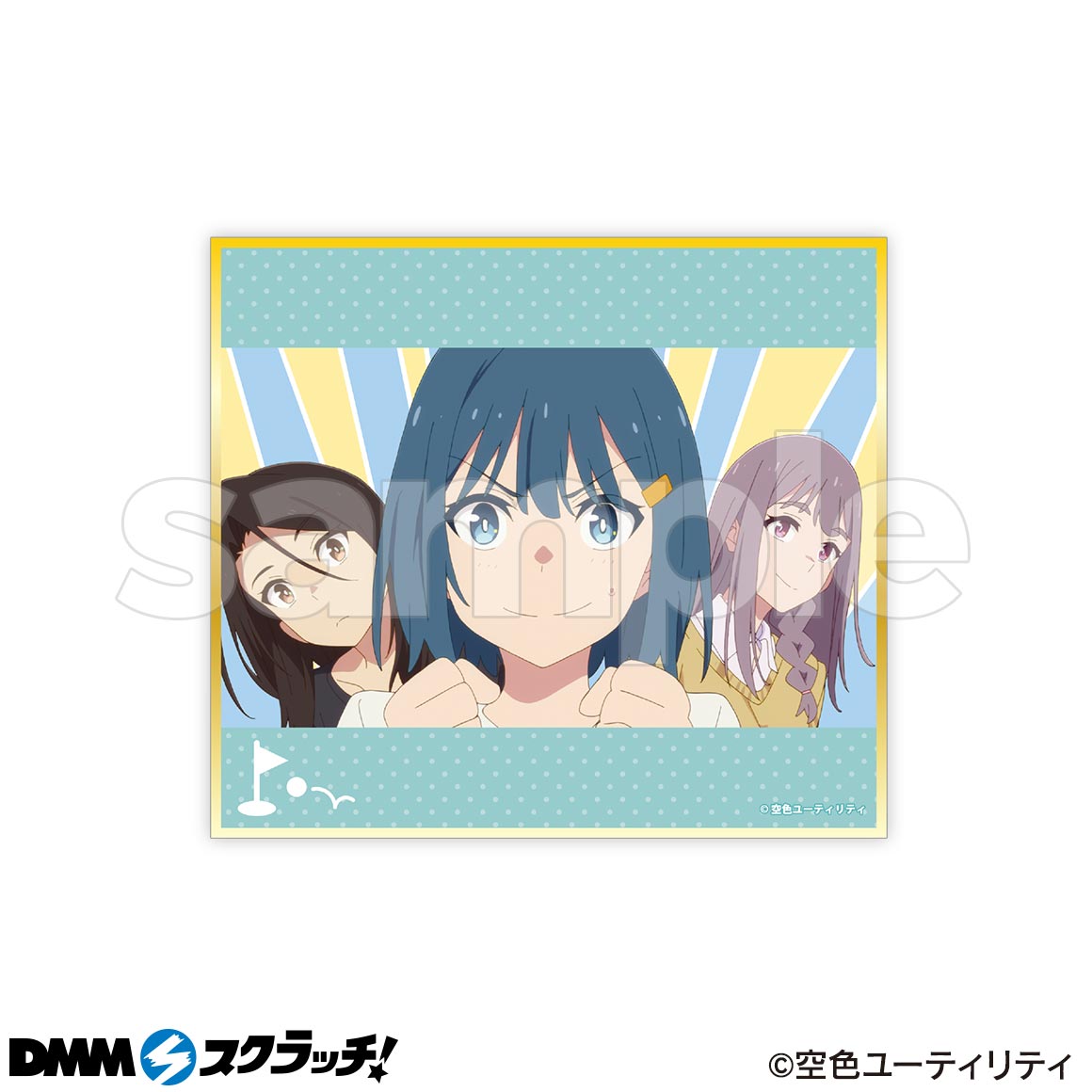 空色ユーティリティ　スクラッチ　A賞　全員集合　デスクマット TVアニメ「空色ユーティリティ」 スクラッチ - DMMスクラッチ
