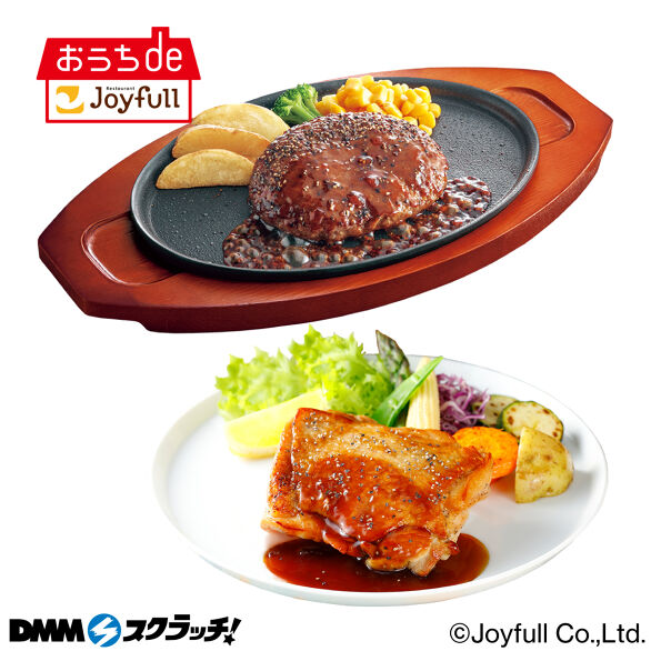 D-4.ハンバーグ(てりやきソース)+チキン