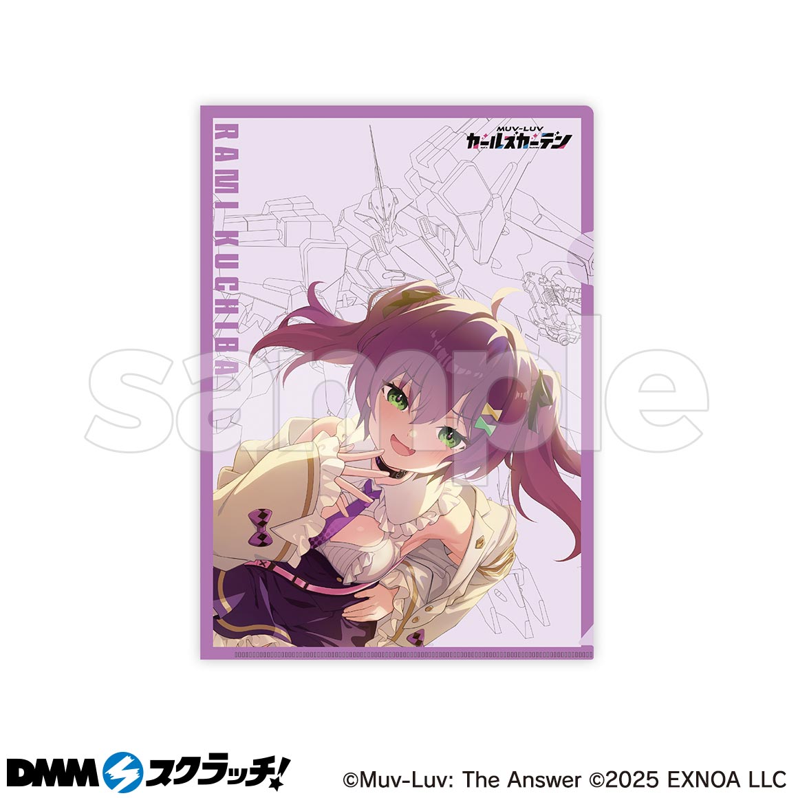 マブラヴ ガールズガーデン スクラッチ - DMMスクラッチ