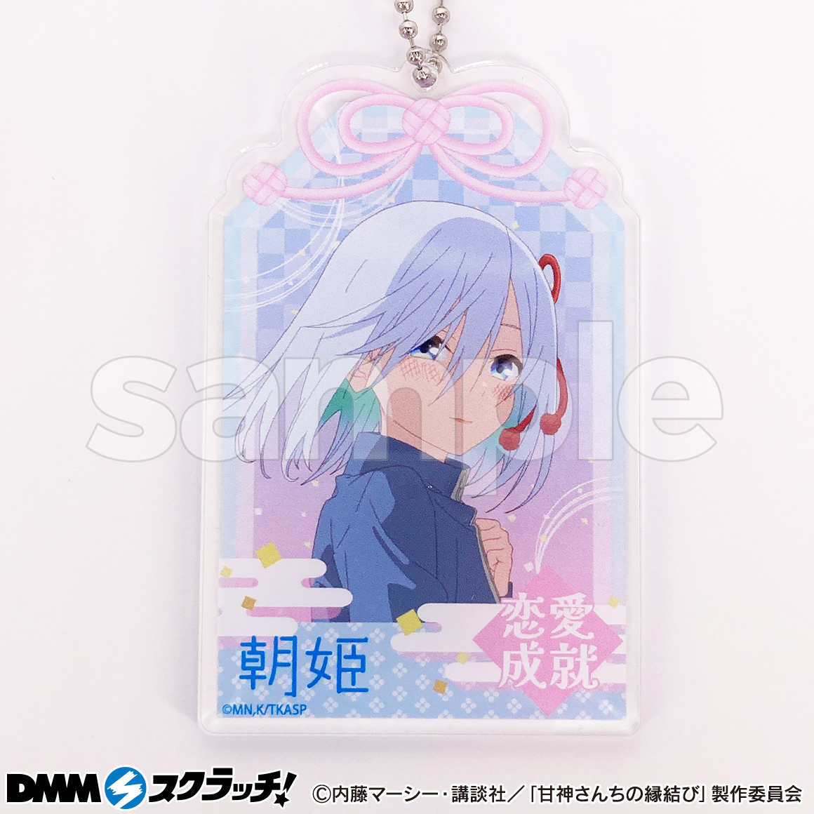 甘神さんちの縁結び　DMMスクラッチ　Wチャンス　アクリルパネル TVアニメ「甘神さんちの縁結び」DMMスクラッチが登場！ | NEO GATE