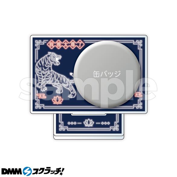 D-4.虎（ホワイト）