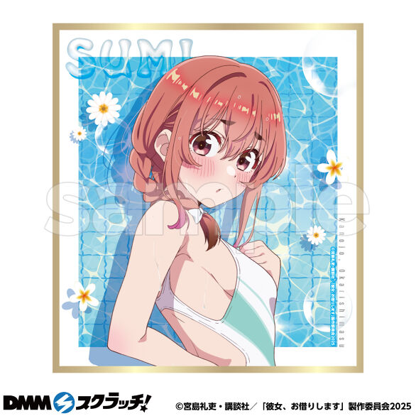 D-4.桜沢墨
