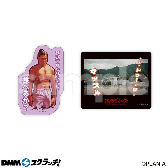 D-4.マッチョ（陸上）セット