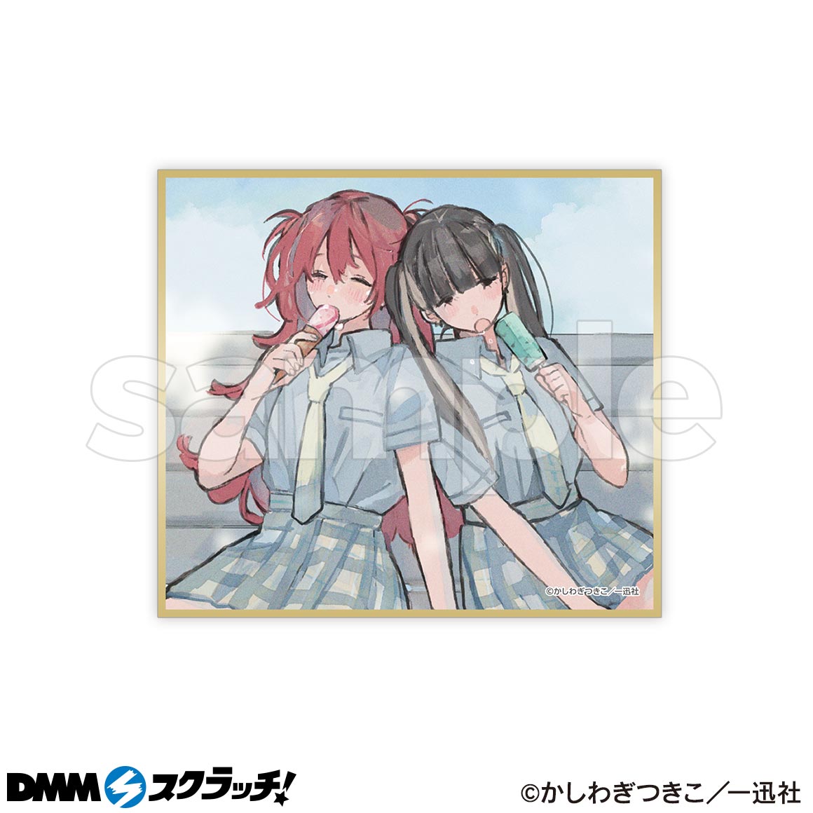 陰キャギャルでもイキがりたい！ スクラッチ - DMMスクラッチ