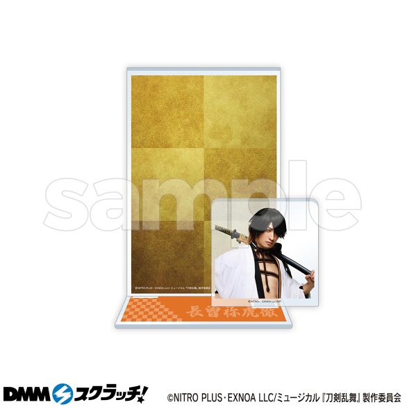 D-4.長曽祢虎徹