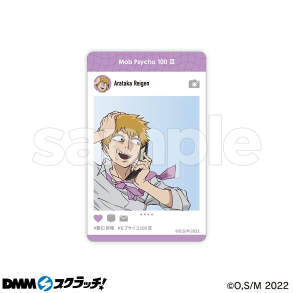 D-4.霊幻新隆D