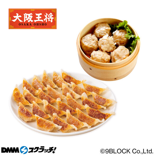 D-4.クリスピー餃子のり塩18個＆肉焼売8個