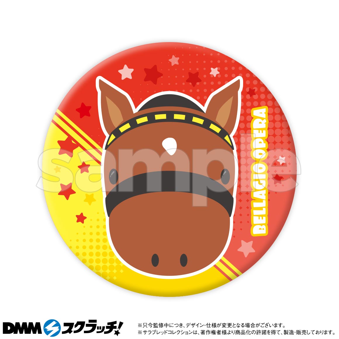 サラブレッドコレクション スクラッチ第十弾 - DMMスクラッチ