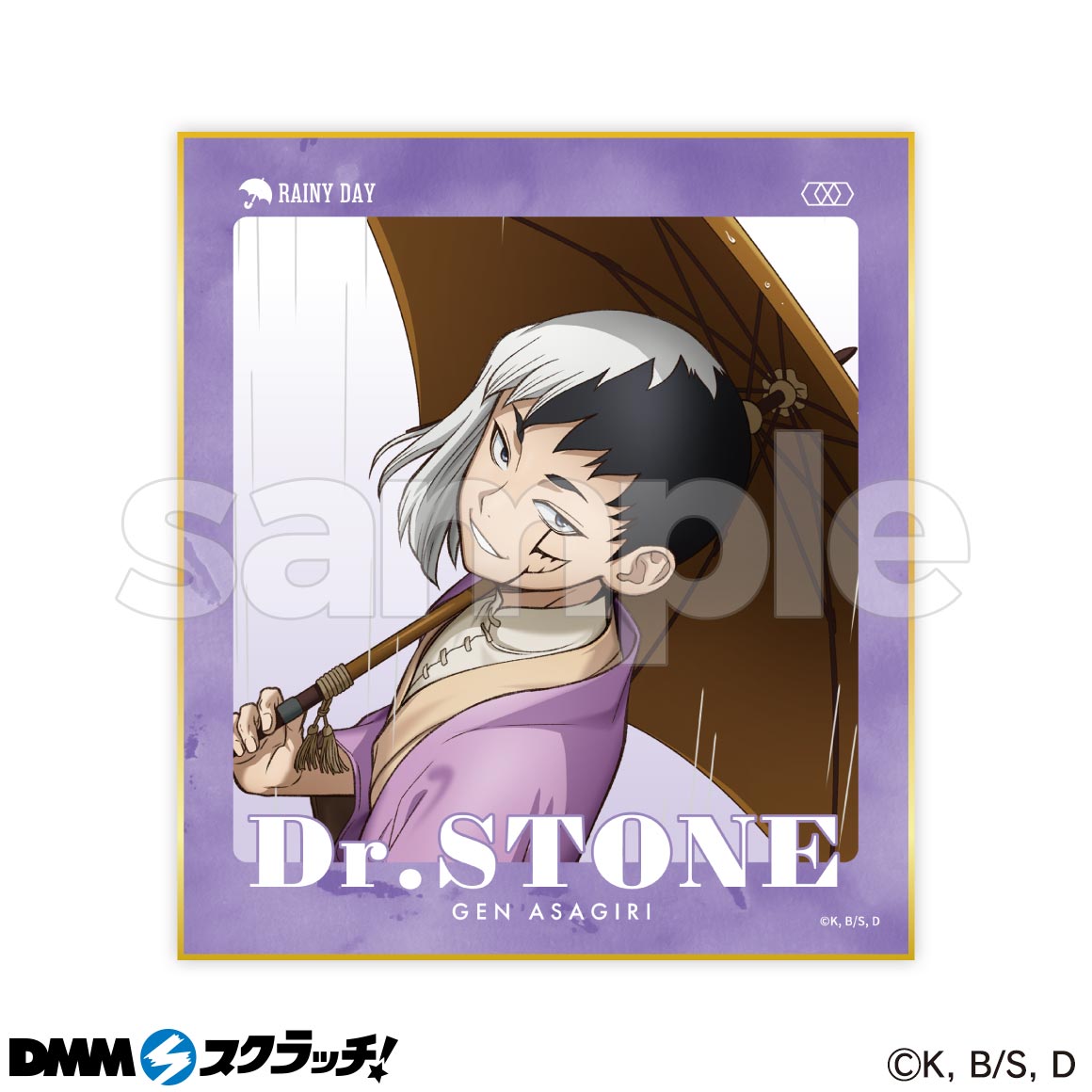 TVアニメ『Dr.STONE』レイニーデイ スクラッチ - くじポータル