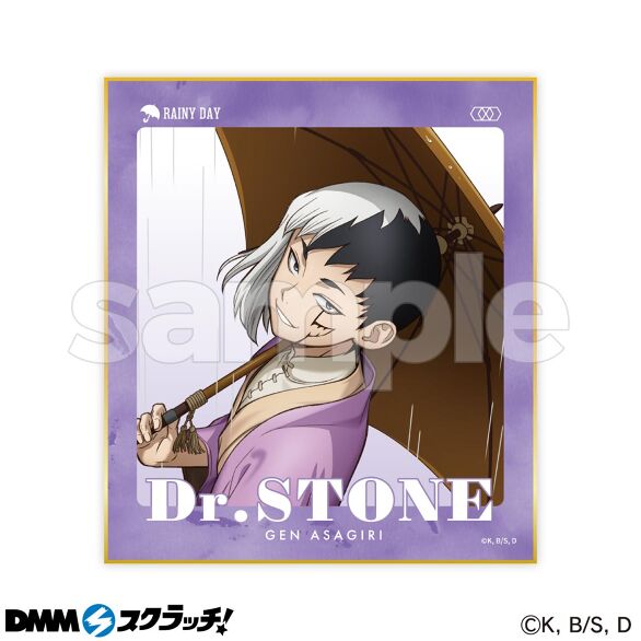 D-4.あさぎりゲン
