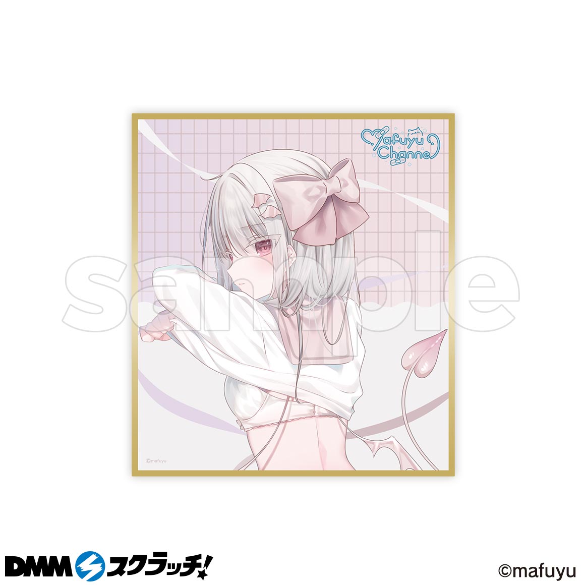 イラストレーター&ストリーマー まふゆ スクラッチ - DMMスクラッチ