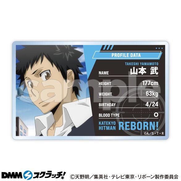 D-4.山本武