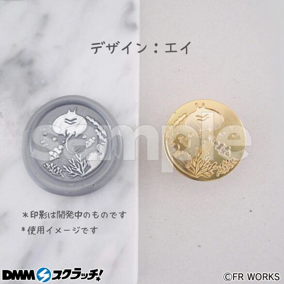 D-4.スタンプ エイ