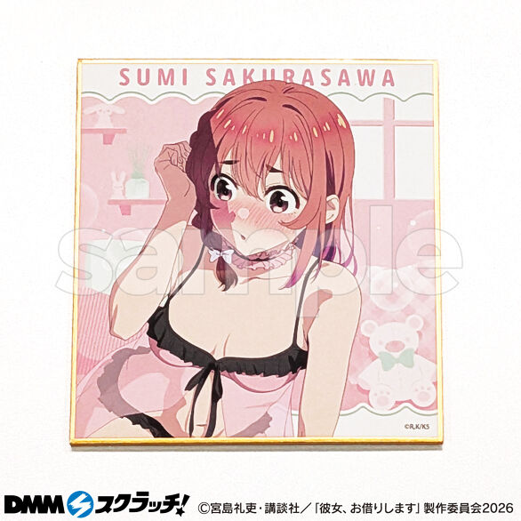 D-4.桜沢墨
