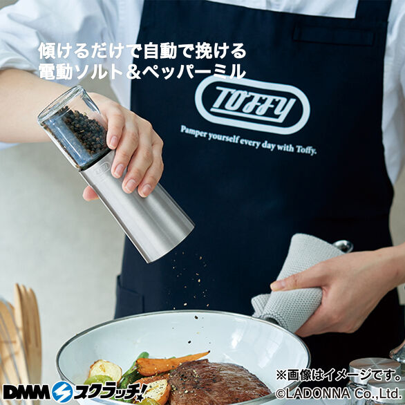D-4.電動ソルト&ペッパーミル
