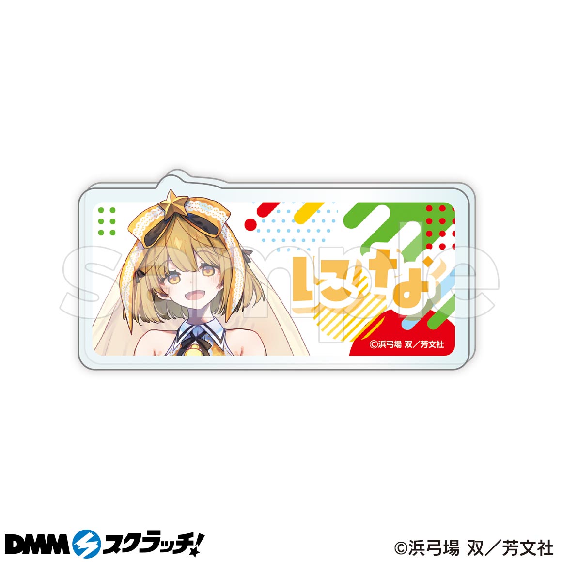 おちこぼれフルーツタルト　アクリルボード　スクラッチ　おちフル　くじ おちこぼれフルーツタルト スクラッチ - くじポータル