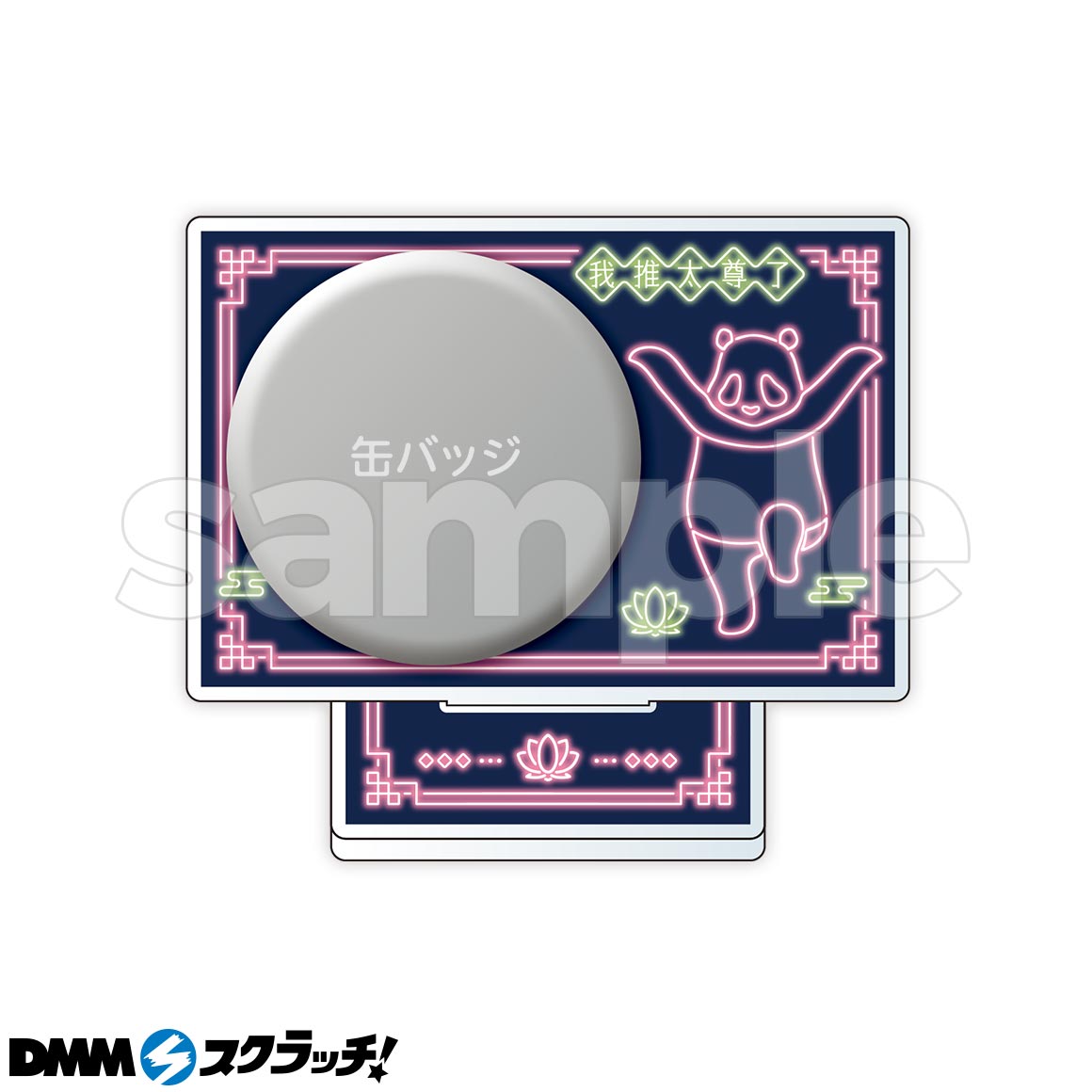 推しらっち×【NEO-CHARA】 スクラッチ第二弾 - DMMスクラッチ