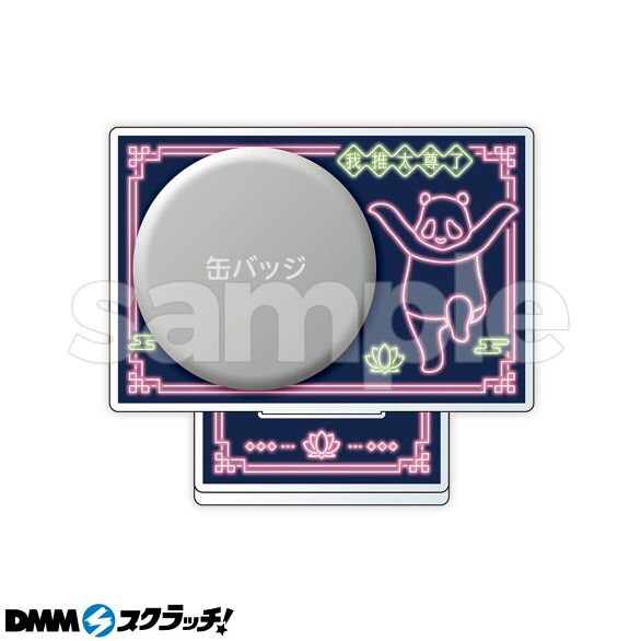 D-5.パンダ（ピンク）