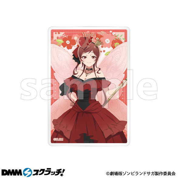 D-5.ゆうぎり