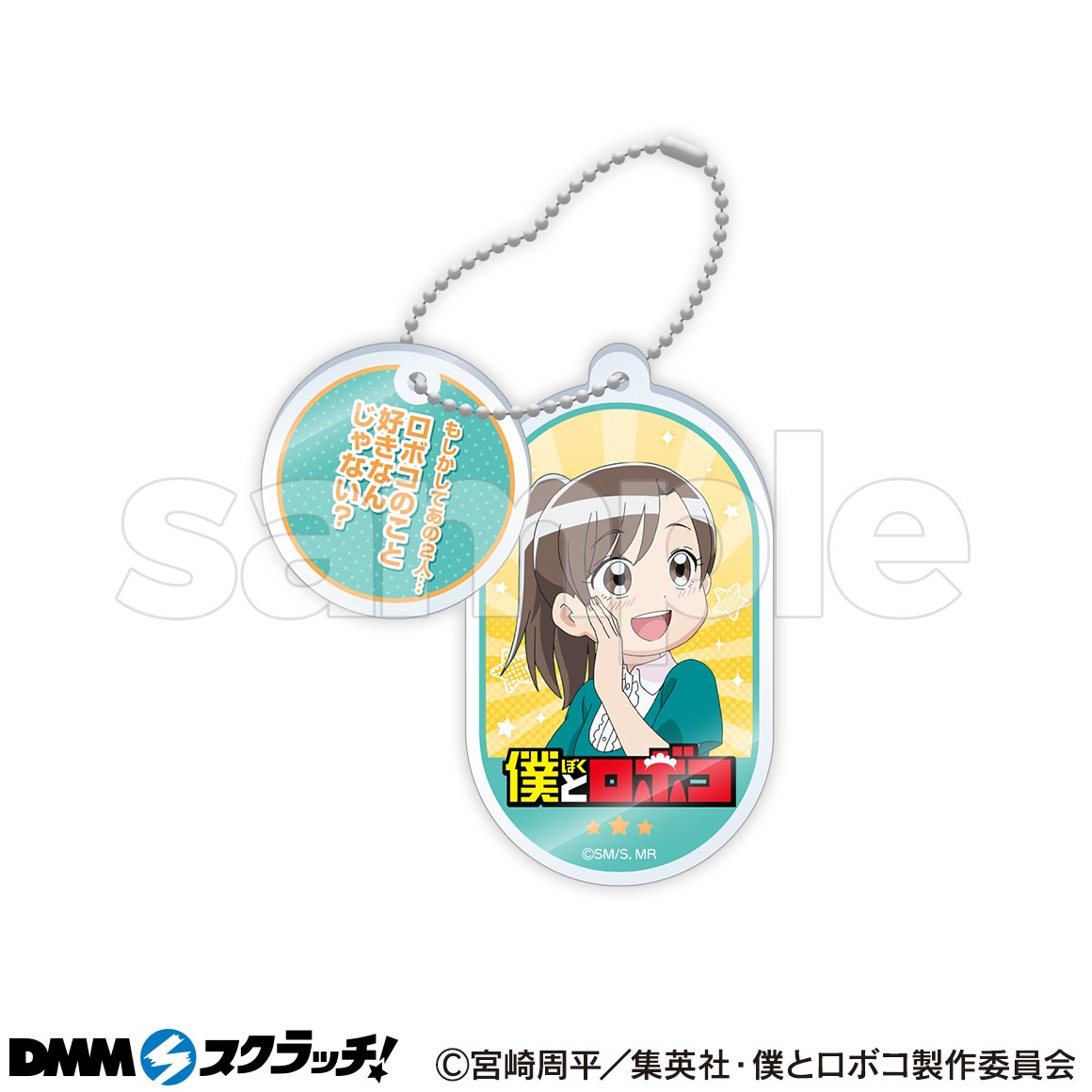 アニメ「僕とロボコ」 スクラッチ - DMMスクラッチ アニメ「僕とロボコ」 スクラッチ - DMMスクラッチ