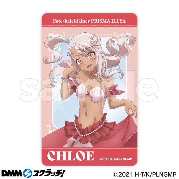 D-5.クロエ