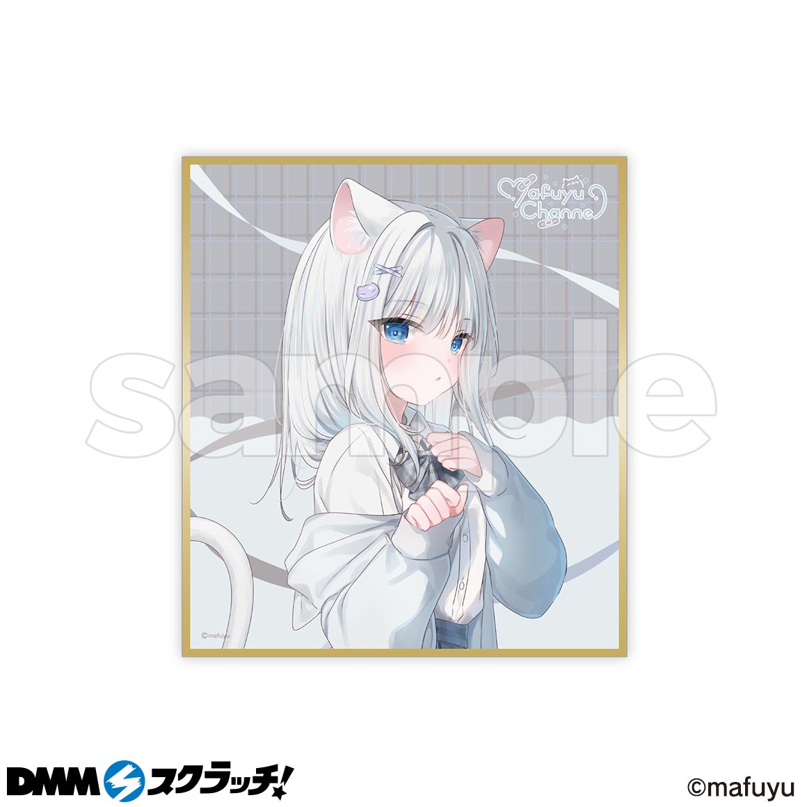 イラストレーター&ストリーマー まふゆ スクラッチ - DMMスクラッチ